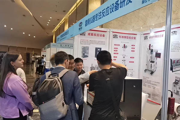 霍桐仪器平行反映釜引来中外参会者围观