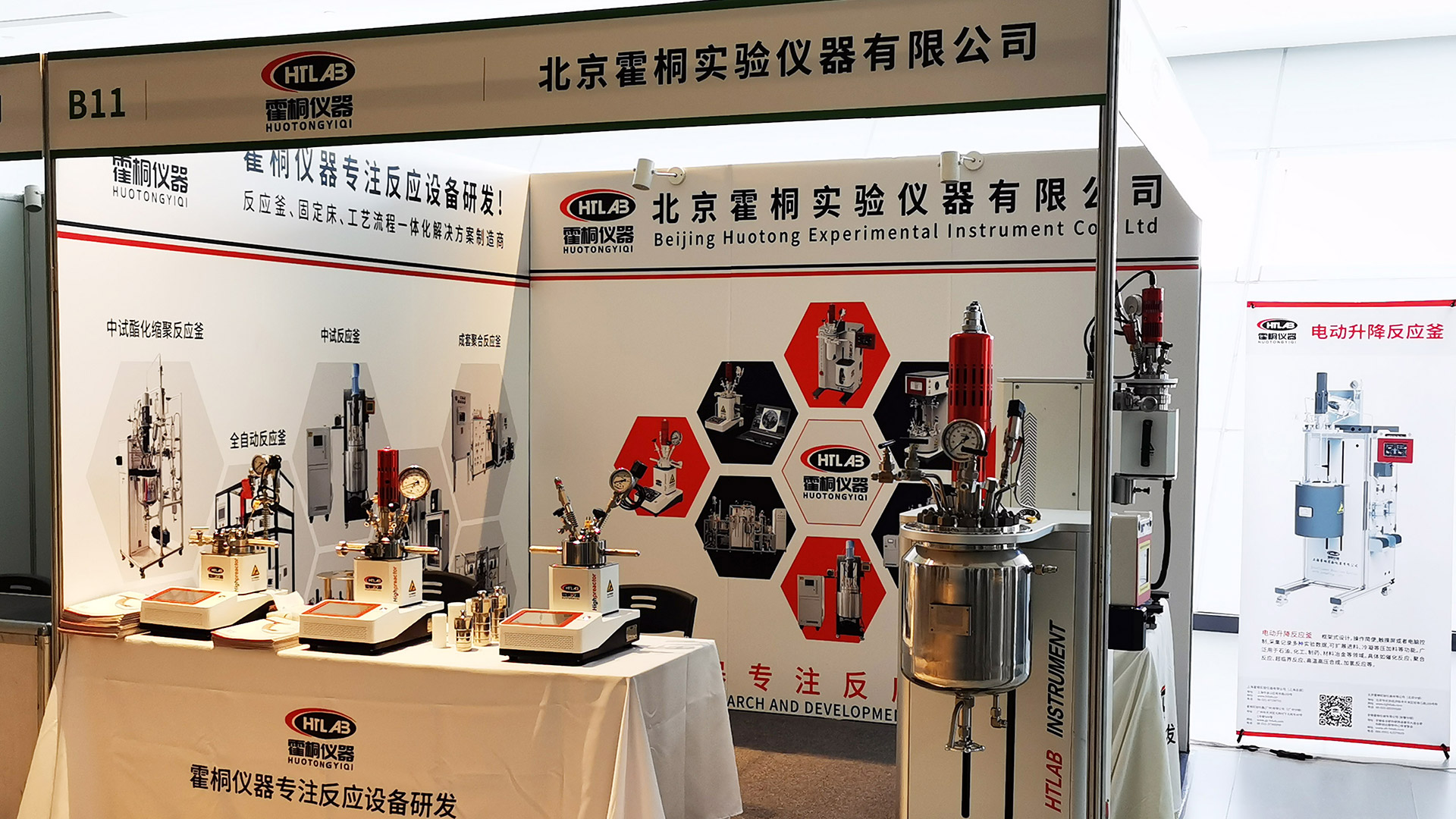 霍桐仪器尝试室微型反映釜、高压起落反映釜也是本次展会展出的重点产物。