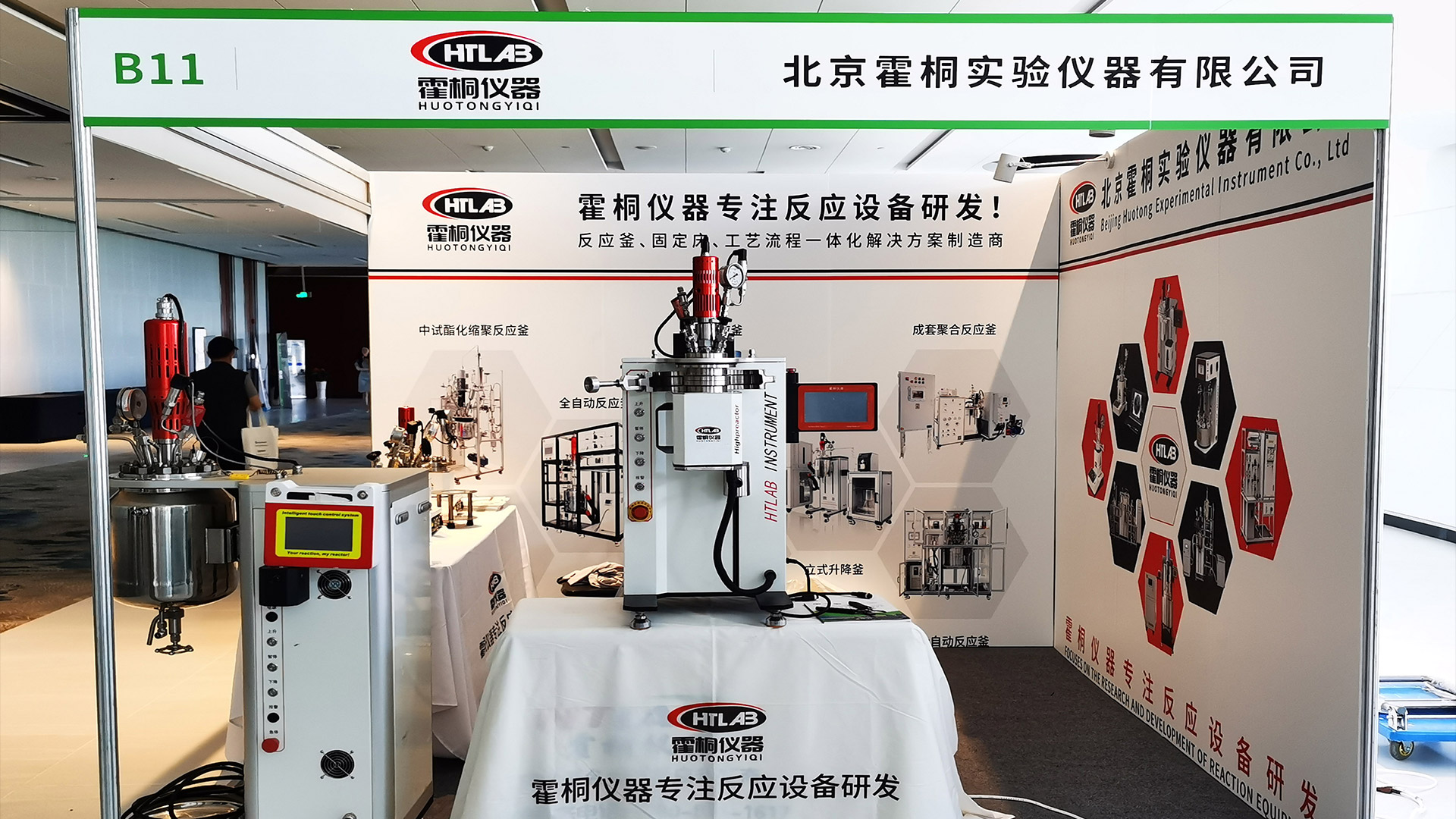 霍桐仪器尝试室桌面式小型起落反映釜参展展品