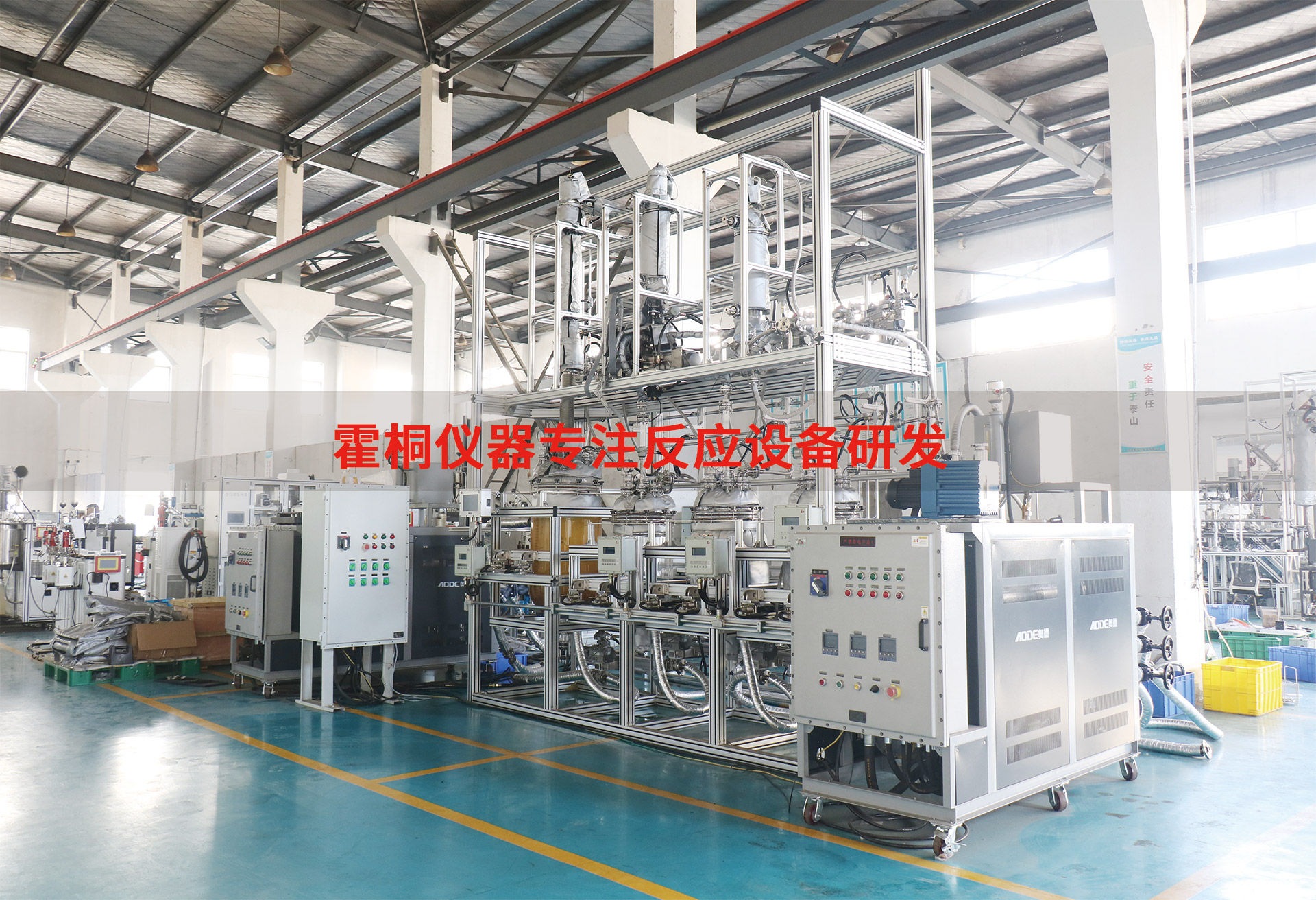 上海霍桐尝试仪器无限公司组装工场